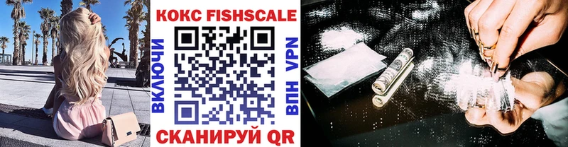 Кокаин Fish Scale  мориарти формула  Чекалин 