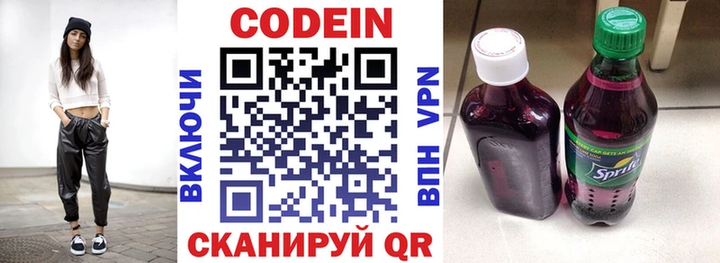 Codein напиток Lean (лин) hydra маркетплейс Чекалин