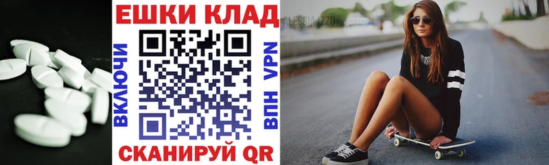 Экстази MDMA  Чекалин 