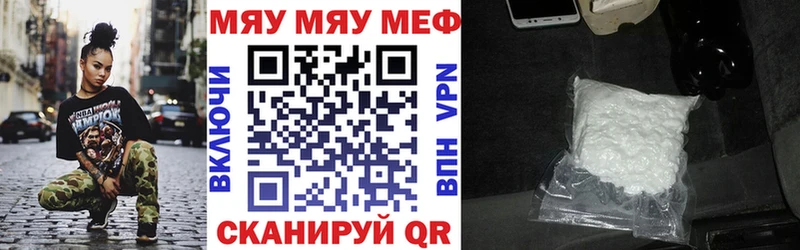 что такое наркотик  Чекалин  Мефедрон мяу мяу 