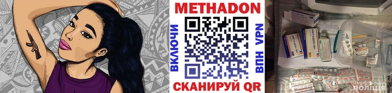 Метадон белоснежный  где продают наркотики  Чекалин 